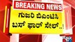 ಗುಜರಿ ಬಿಎಂಟಿಸಿ ಬಸ್ ಫಾರ್ ಸೇಲ್..! | BMTC Buses For Sale | Bengaluru