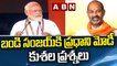 బండి సంజయ్ కి ప్రధాని మోడీ కుశల ప్రశ్నలు || PM Modi || Bandi Sanjay || ABN Telugu