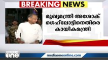 രാജസ്ഥാൻ മുഖ്യമന്ത്രി അശോക് ഗെഹ്ലോട്ടിനെതിരെ കായിക മന്ത്രി അശോക് ചന്ദ്ന..