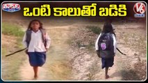 Bihar Girl Travels 1 Km On 1 Leg To Reach School _ V6 Teenmaar