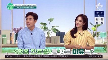 "나이가 드니까 이게 제일 걱정" 배우 유혜리가 행복 진료실을 찾은 이유!