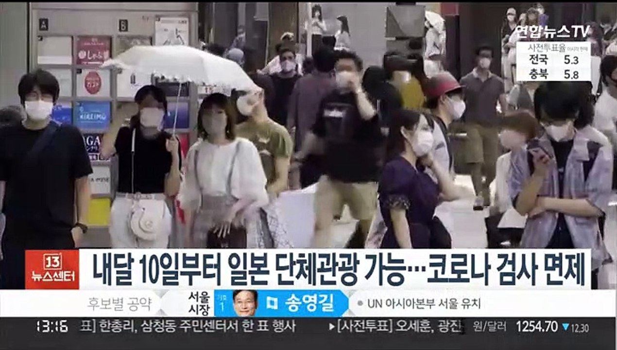 내달 10일부터 일본 단체관광 가능…한국서 입국시 검사 면제