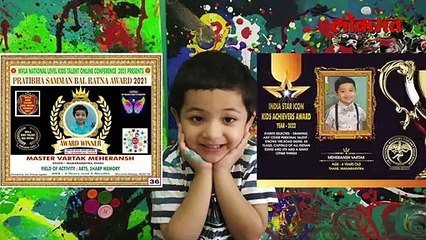 वय अवघे चार वर्ष नोंद एशिया बुक मध्ये पाहा चिमुकल्याची कमाल