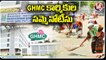 GHMC Union Employees Give Notice To Chairman For Biometric Machine _ Hyderabad _ V6 News