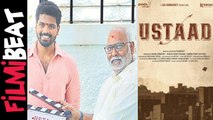 Keeravani Son Became Ustad In films  | Telugu Filmibeat