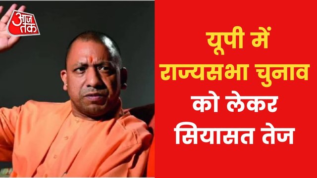 UP: BJP decided 21 names for the Rajya Sabha Elections?