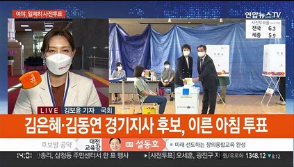 광역단체장 후보들 투표 완료…2차 추경안 협상 중