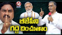 TRS Today _ Harish Rao Comments On Modi _ Errabelli Dayakar Rao On BJP _ V6 News