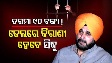 Navjot Sidhu appointed as 'munshi' in Patiala jail