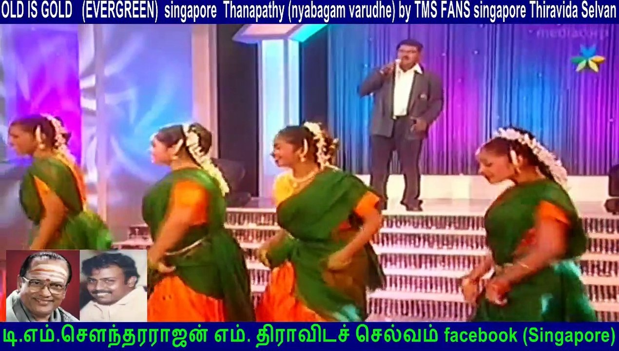 I DEDICATE THIS song to my classmate அமரர் Thanapathy (nyabagam varudhe) by TMS FANS singapore Thiravida Selvan  vol  18
