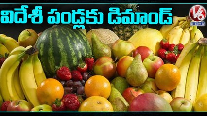Special Story On Increase In Imported Fruits At Hyderabad _ V6 News