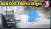 Weather Updates _  మరో రెండు రోజులు భారీ వర్షాలు _  Heavy Rainfall In Telangana _ V6 News
