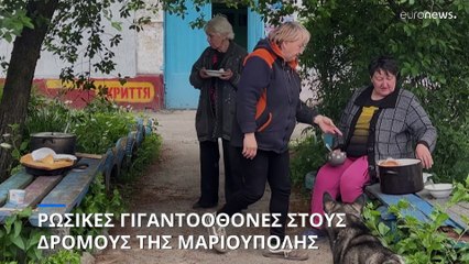 Ουκρανία: Αλληλοκατηγορίες Κιέβου- Μόσχας και βομβαρδισμοί