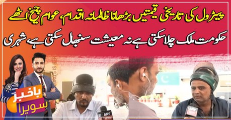 Govt cannot run the country nor can it handle the economy, citizens