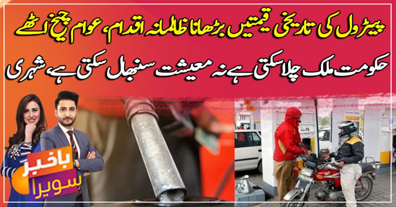 Will the prices of petroleum products be further increased?