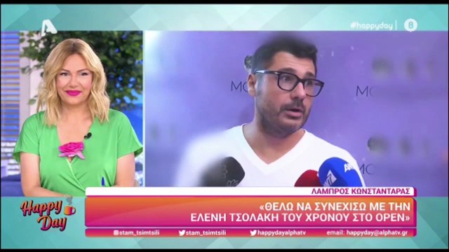 Λάμπρος Κωνσταντάρας: Η ερώτηση που τον έφερε σε αμηχανία - «Κάτι δεν πήγε καλά...»