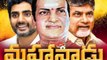Mahanadu: TDP మహానాడు Chandrababu Naidu ఏం చెప్పబోతున్నారు? | Telugu Oneindia