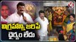 Talasani Srinivas Yadav Inspects Ujjaini Mahankali Temple Development Works _ V6 News