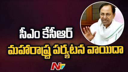 CM KCR Maharashtra Tour Postponed | Ntv