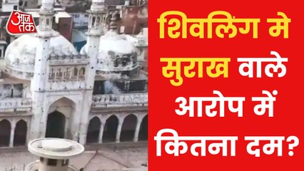 Video herunterladen: Masjid Survey: Someone tried to damage Shivling in Gyanvapi!