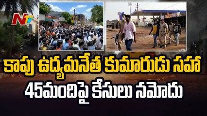 Six Police Teams Searching for Accused in Amalapuram Incident |Ntv