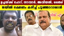 രാത്രി വാതിലടയ്ക്കരുത്, ജയിലിൽ കട്ടക്കലിപ്പിൽ പി സി | #Politics | Oneindia Malayalam