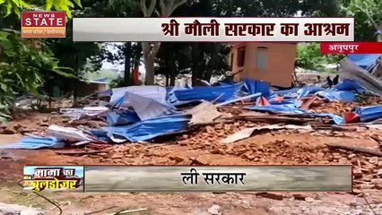 MP News: अवैध कब्जा पर बनाया आश्रम, प्रशासन ने किया जमींदोज