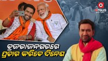Actor Dinesh Lal Yadav to Campaign for BJP Candidate in Brajrajnagar ahead of By Poll