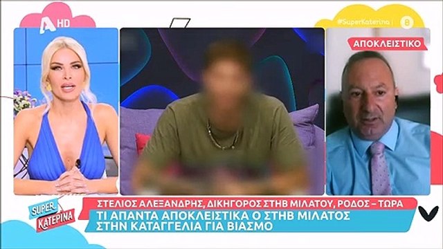 Απίθανος διάλογος ανάμεσα σε Καινούργιου και Αλεξανδρή - «Είστε η Κατερίνα σωστά; Σας έχω ακούσει»