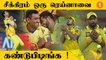 IPL 2022-ல் CSK-வில் என்ன பிரச்சனை.. Ravi Shastri சொன்ன காரணம் #Cricket | Oneindia Tamil