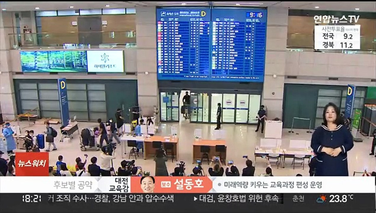 '우크라이나 의용군 참여' 이근 전 대위, 부상으로 귀국