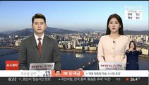 '인천 흉기난동' 40대 1심서 징역 22년