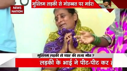 Karnataka Breaking : मुस्लिम महिला से मोहब्बत ने ली Karnataka के विजय कामले की जान | Karnataka News |