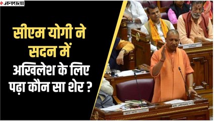 CM Yogi का अखिलेश का तंज, '....बस्ती को लूटने वाले, भरी सभा में सुधारों की बात करते हैं'