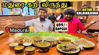 699₹ Rupees BIRYANI விருந்து COMBO !! South Indian Restaurant - Madurai _ DAN JR VLOGS
