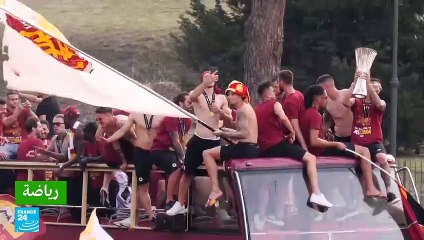 نادي روما يحتفل بلقبه القاري الأول