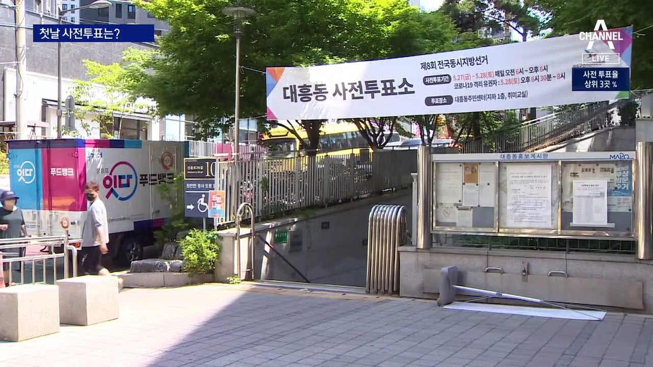 첫날 사전투표율 10.18%…역대 지방선거 중 최고