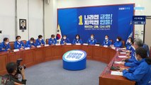 86그룹 용퇴론·최강욱 징계도…모두 물러선 박지현