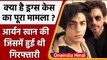 Aryan Khan Drugs Case: आर्यन खान को मिली clean chit । NCB चार्जशीट में नाम नहीं | वनइंडिया हिंदी