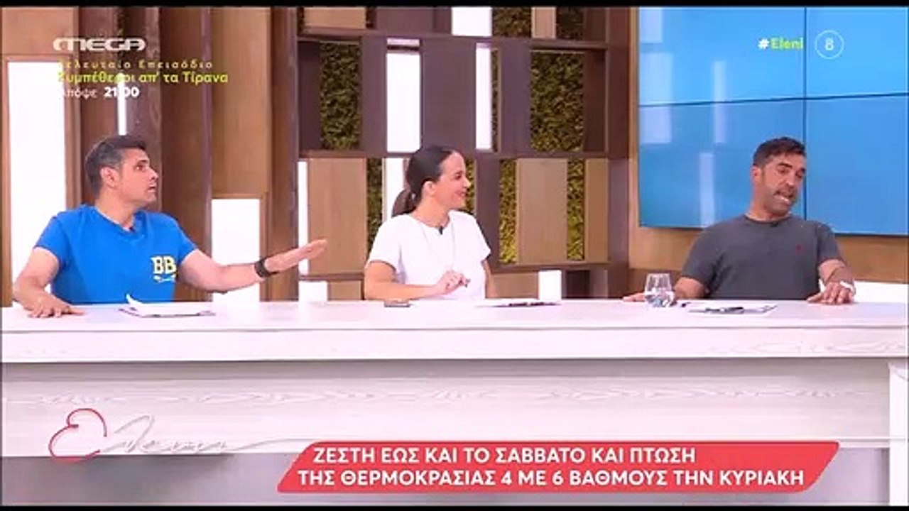 Ελένη Μενεγάκη: Μάθε πότε ρίχνει αυλαία η εκπομ...