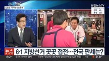 [뉴스프라임] 내일까지 사전투표…여야, 투표율 올리기 '총력'