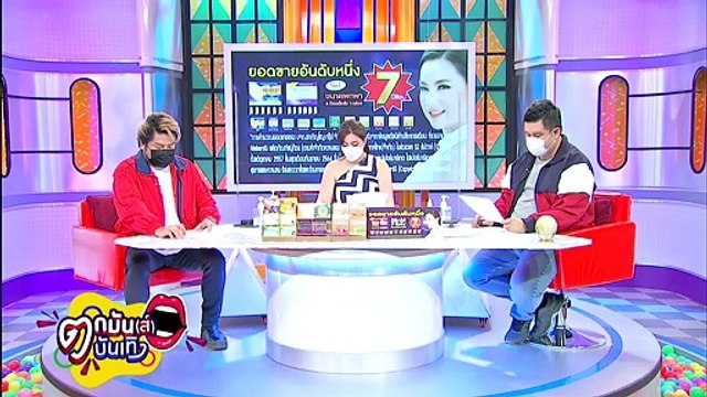 แม่ภนิดา ตั้งทีมทนายใหม่ สู้เพื่อ แตงโม อีกครั้ง เชื่อทำสำเร็จ 100 % l ตกมันส์บันเทิง 27 พ.ค.65