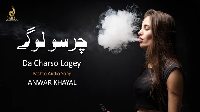 Da Charso Logey | Anwar Khayal | Pashto Audio Song | Spice Media