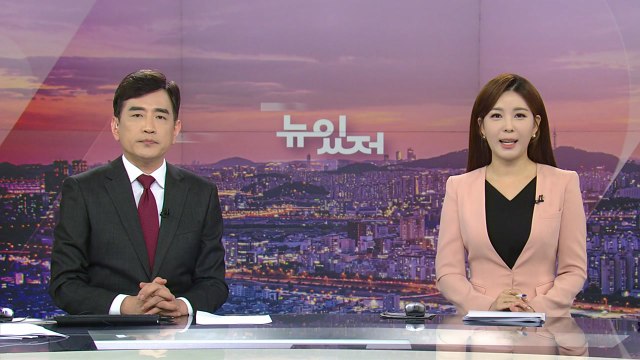 [뉴스가 있는 저녁] 다시보기 2022년 05월 27일