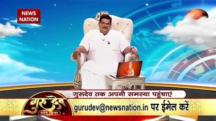 Gurudev Pawan Sinha : गुरुदेव बताएंगे... जिंदगी बेहतर बनाने वाले शुभ संकेत | Astro Guru |
