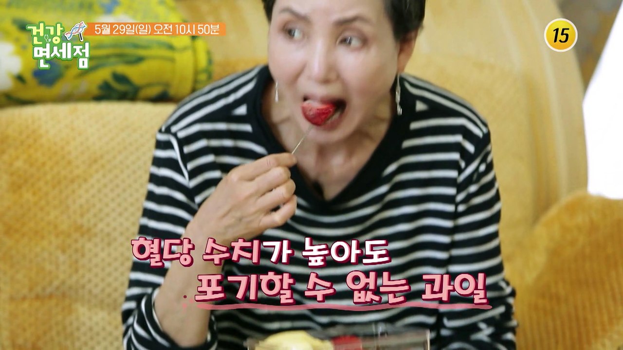 혈당 관리에 무심한 그녀의 현재 건강 상태는?_건강면세점 105회 예고 TV CHOS...