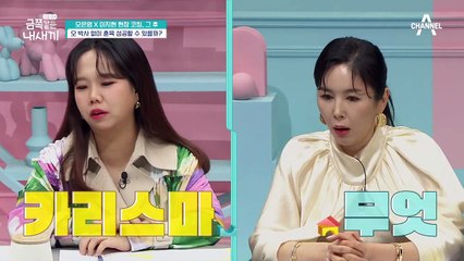 "내 말 좀 들어줘.." 눈물 작전도 안 통한다?! 놀라울 정도로 달라진 훈육 현장