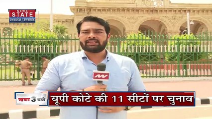 Uttar Pradesh : राज्यसभा की 11 सीटों पर चुनाव को लेकर BJP की रणनीति | UP News |