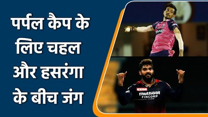 IPL 2022 RCB vs RR Qualifier 2: Chahal vs Hasaranga, both eye on Purple Cap | वनइंडिया हिन्दी