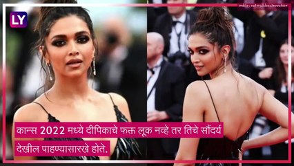 बॉलीवूड अभिनेत्री Deepika Padukone चे Cannes 2022 मधले मादक Looks, पाहा व्हिडीओ